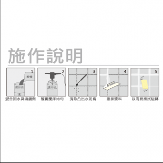 G111寬縫樹脂填縫劑_本色【G111】